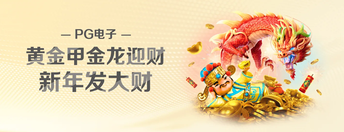 数字游艺视觉主题海报